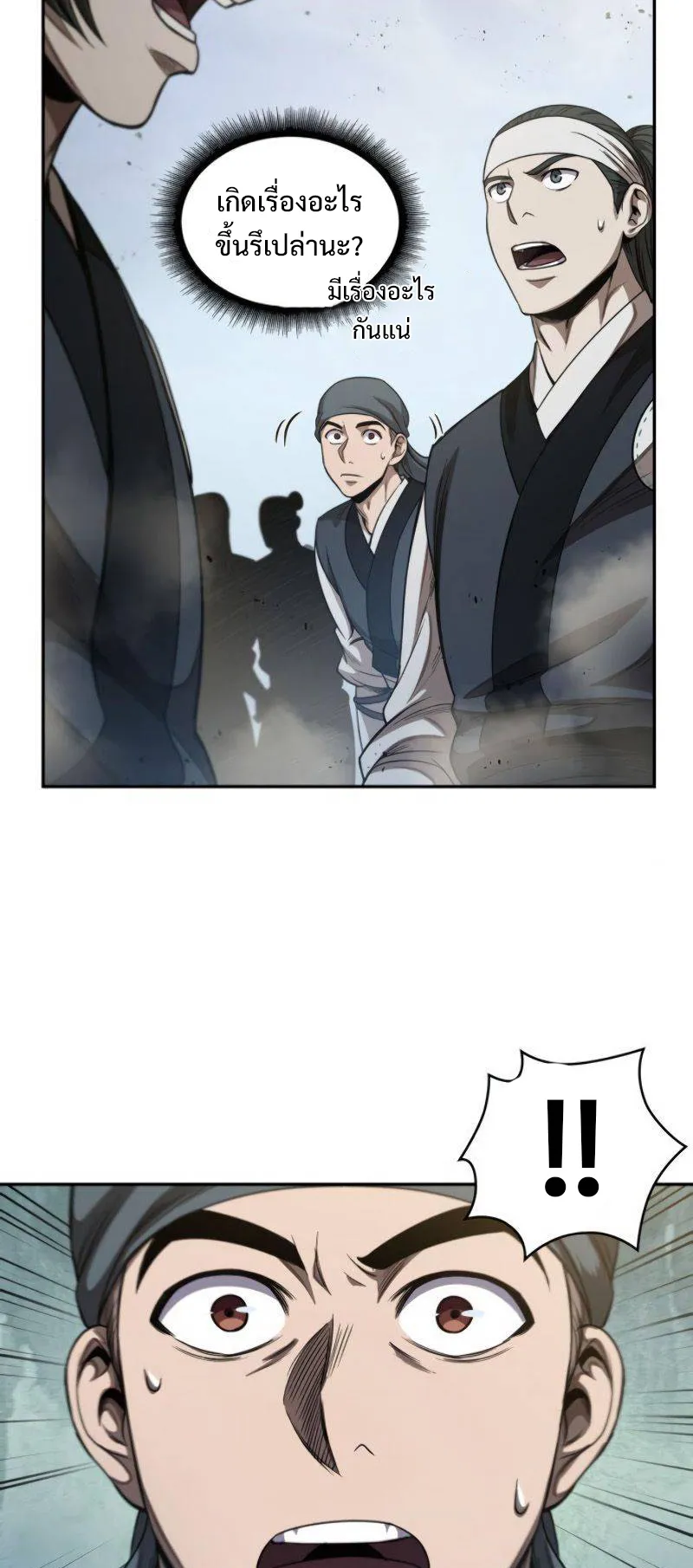 Nano Machine Chapter 50 หน้า 17