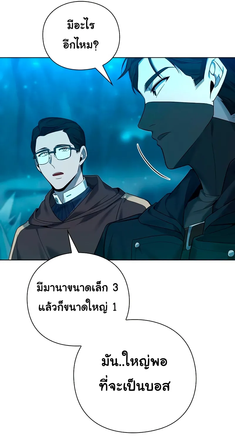 Weapon Maker ตอนที่ 1 หน้า 28
