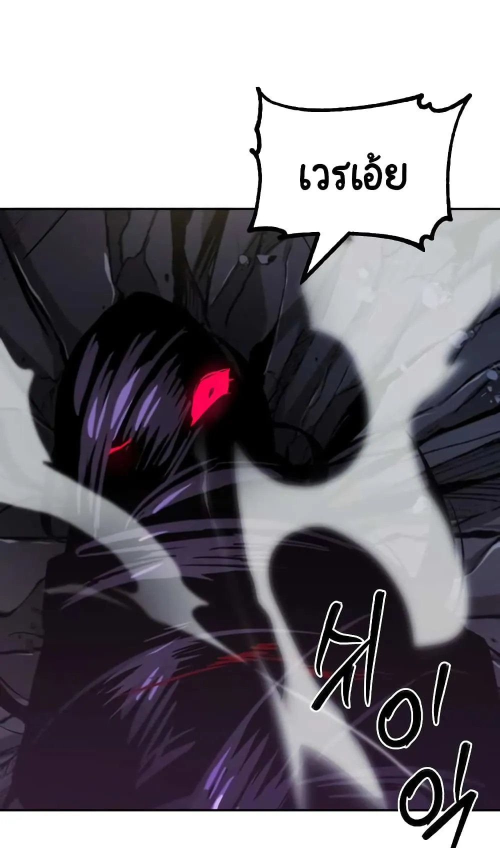 The Lazy Lord Masters the Sword ตอนที่ 39 หน้า 43