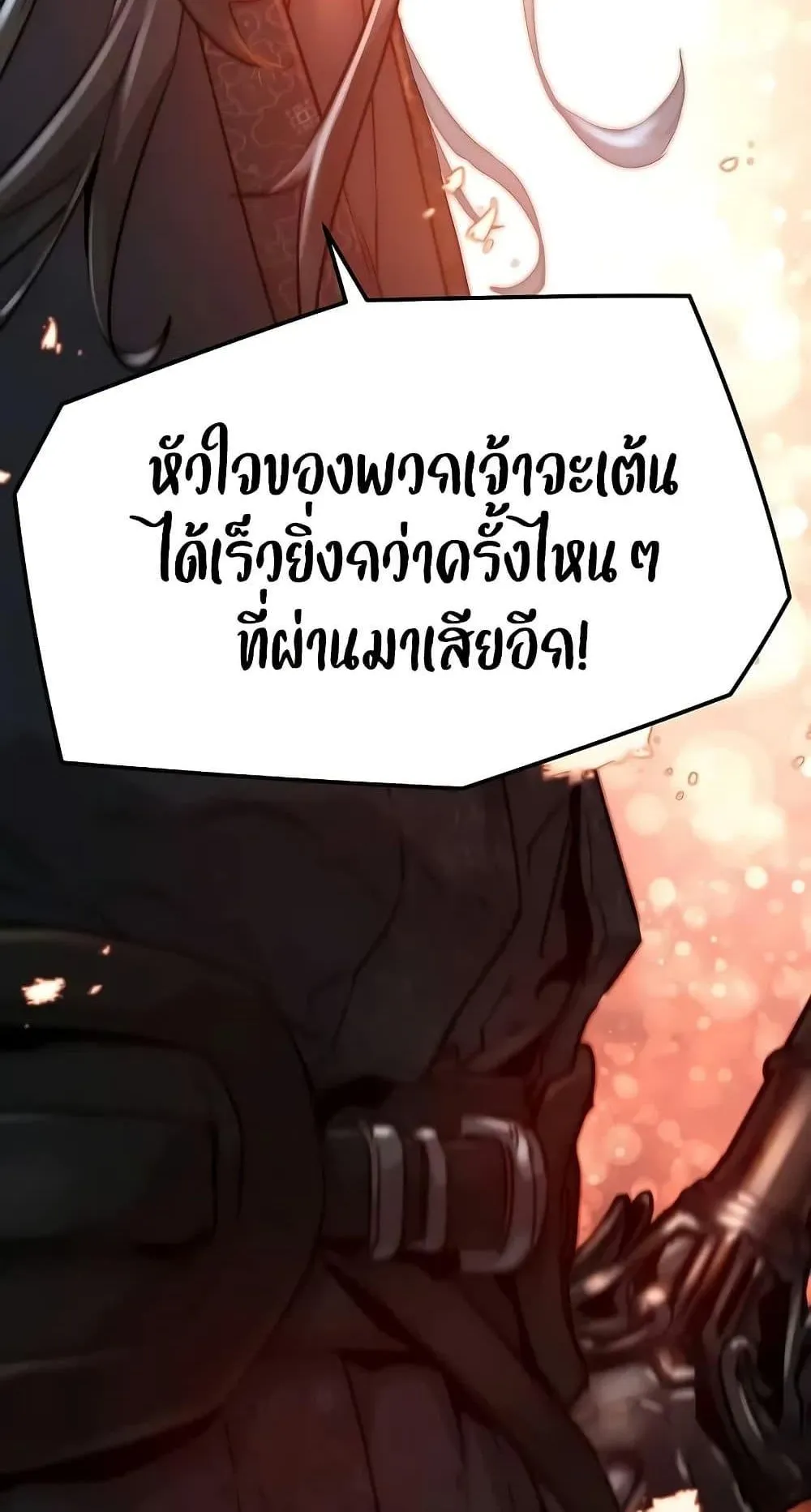 Absolute Regression ตอนที่ 23 หน้า 42