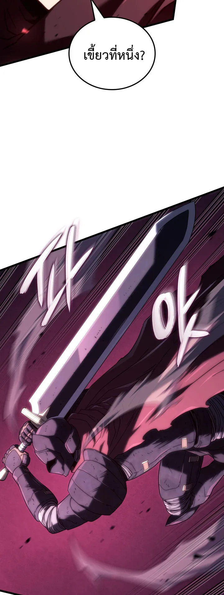 Revenge of the Iron-Blooded Sword Hound ตอนที่ 123 หน้า 56