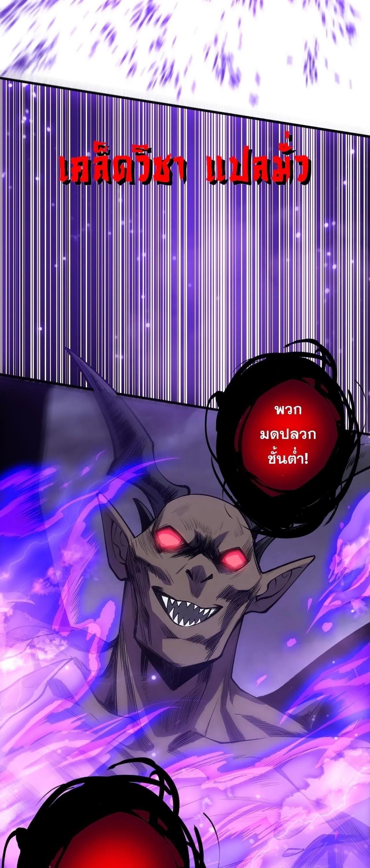 Disastrous Necromancer ตอนที่ 280 หน้า 46