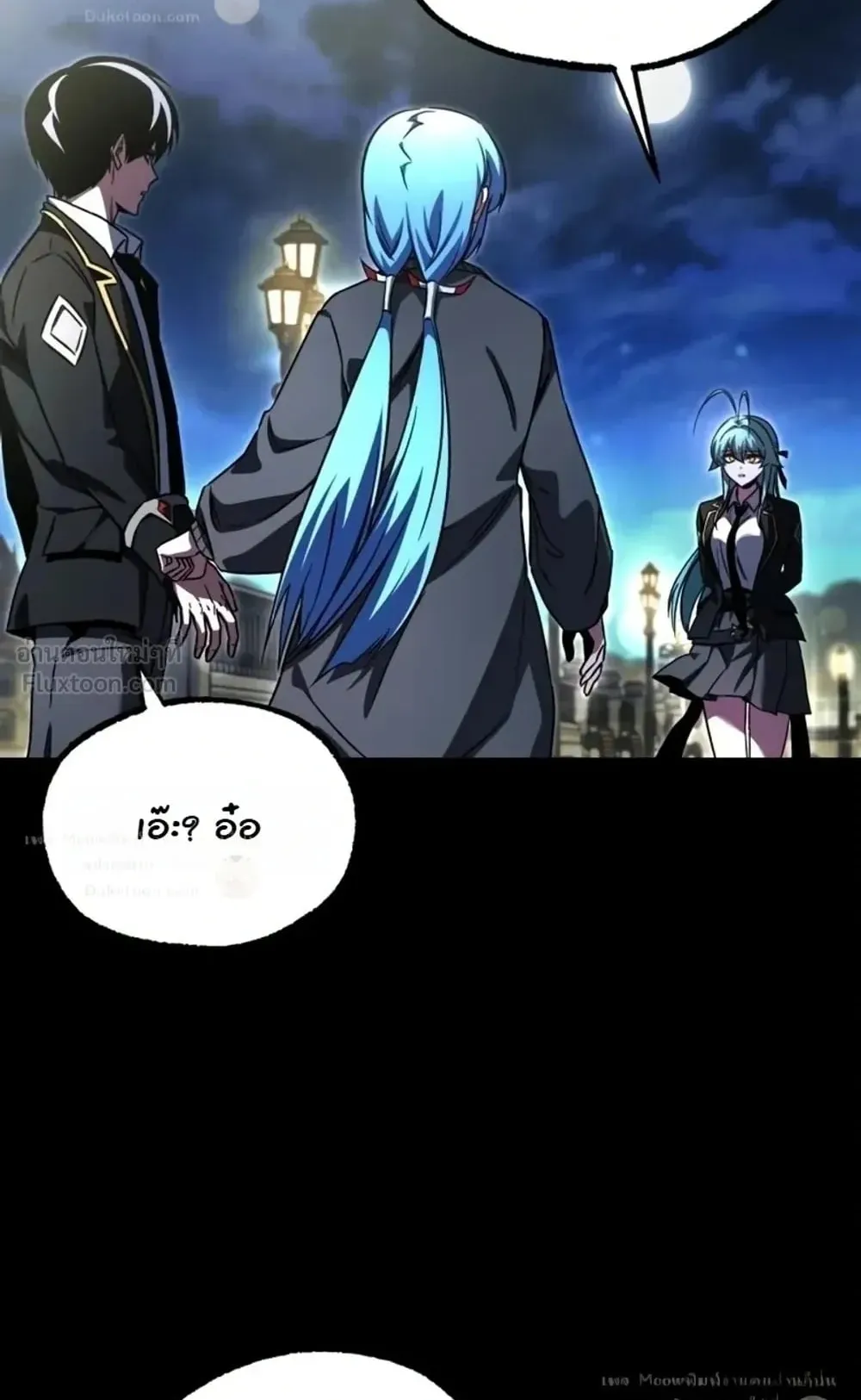 I Took Over The Academy With a Single Sashimi Knife ตอนที่ 94 หน้า 45