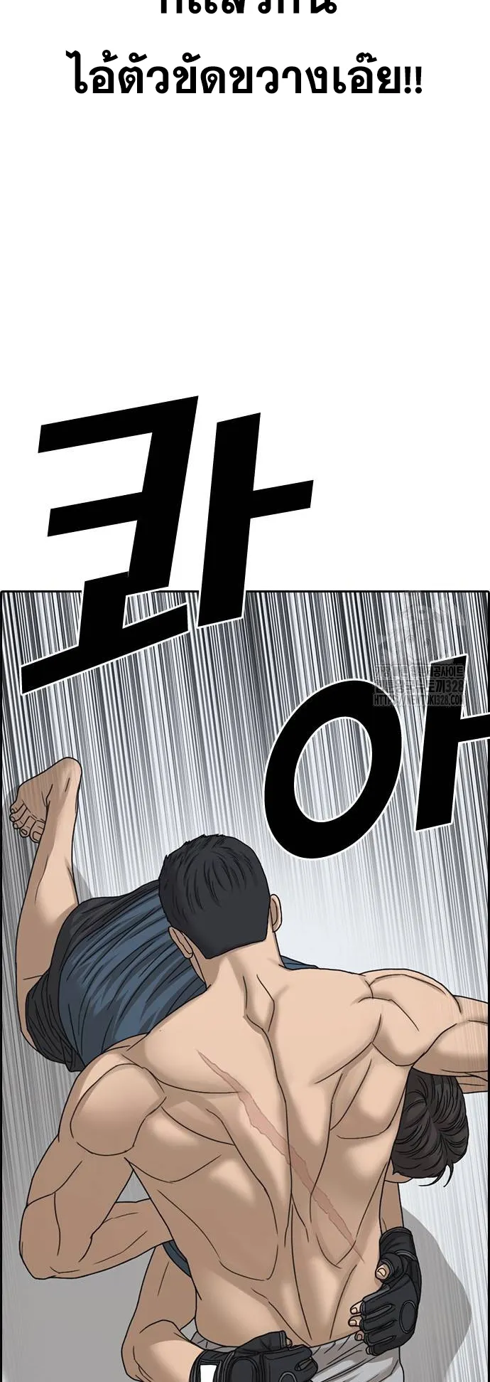 Loser Life 2 ตอนที่ 14 หน้า 11
