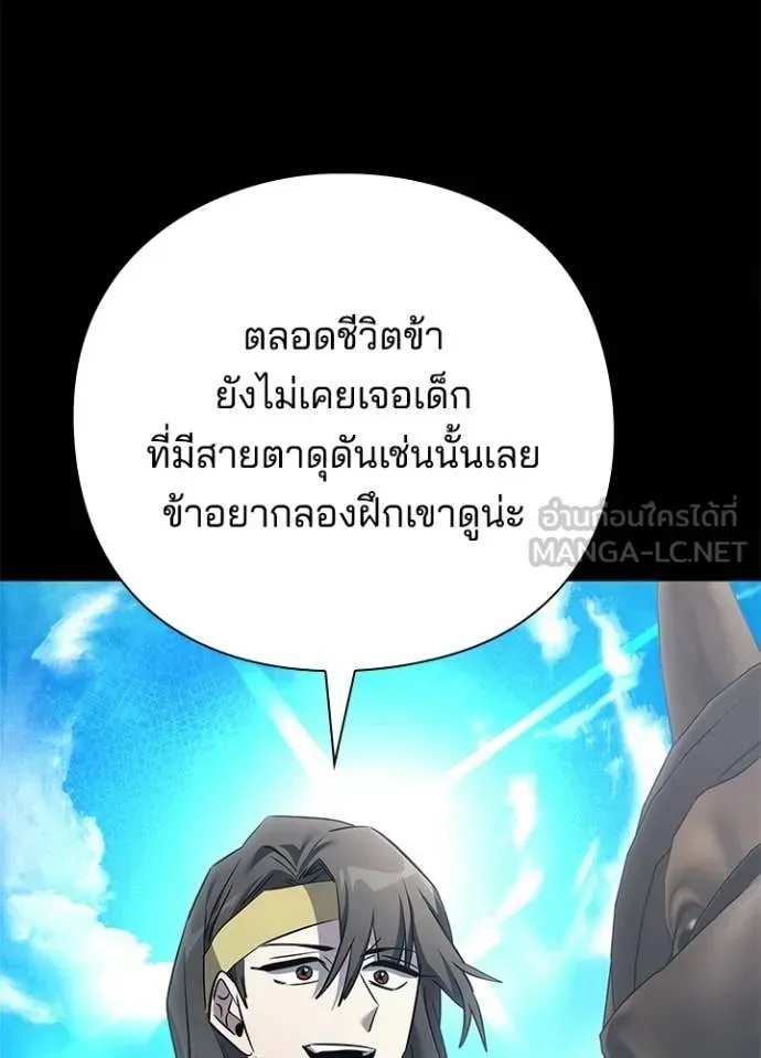 Night of the Ogre ตอนที่ 110 หน้า 63