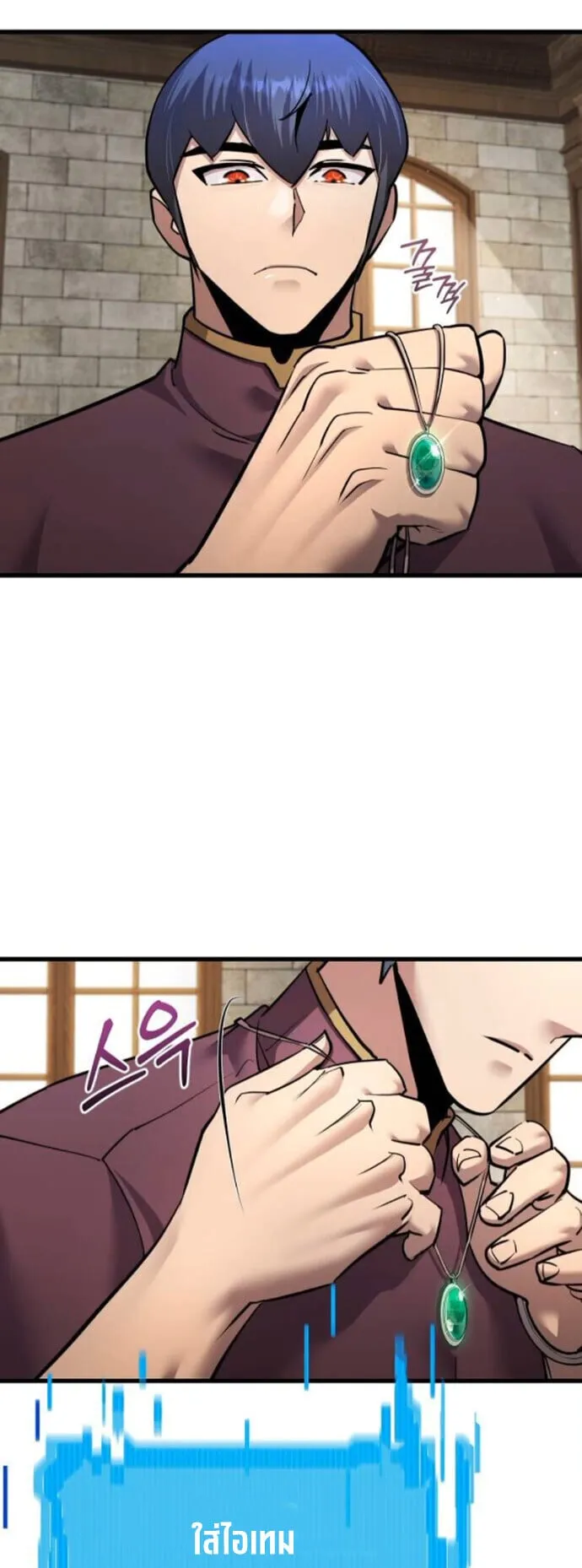 The Genius Mage Who Uses His Fists ตอนที่ 52 หน้า 29
