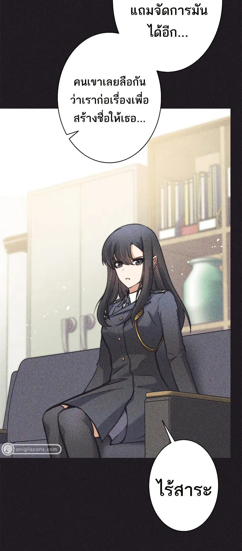 I’m an Ex-class Hunter ตอนที่ 8 หน้า 21