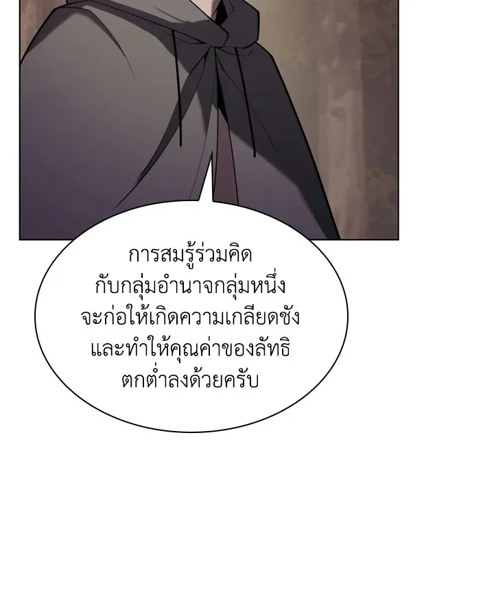 Overgeared ตอนที่ 150 หน้า 90