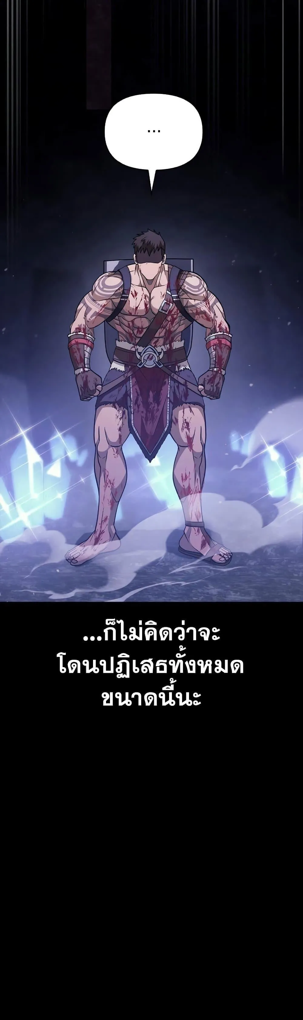 Surviving the Game as a Barbarian ตอนที่ 5 หน้า 38