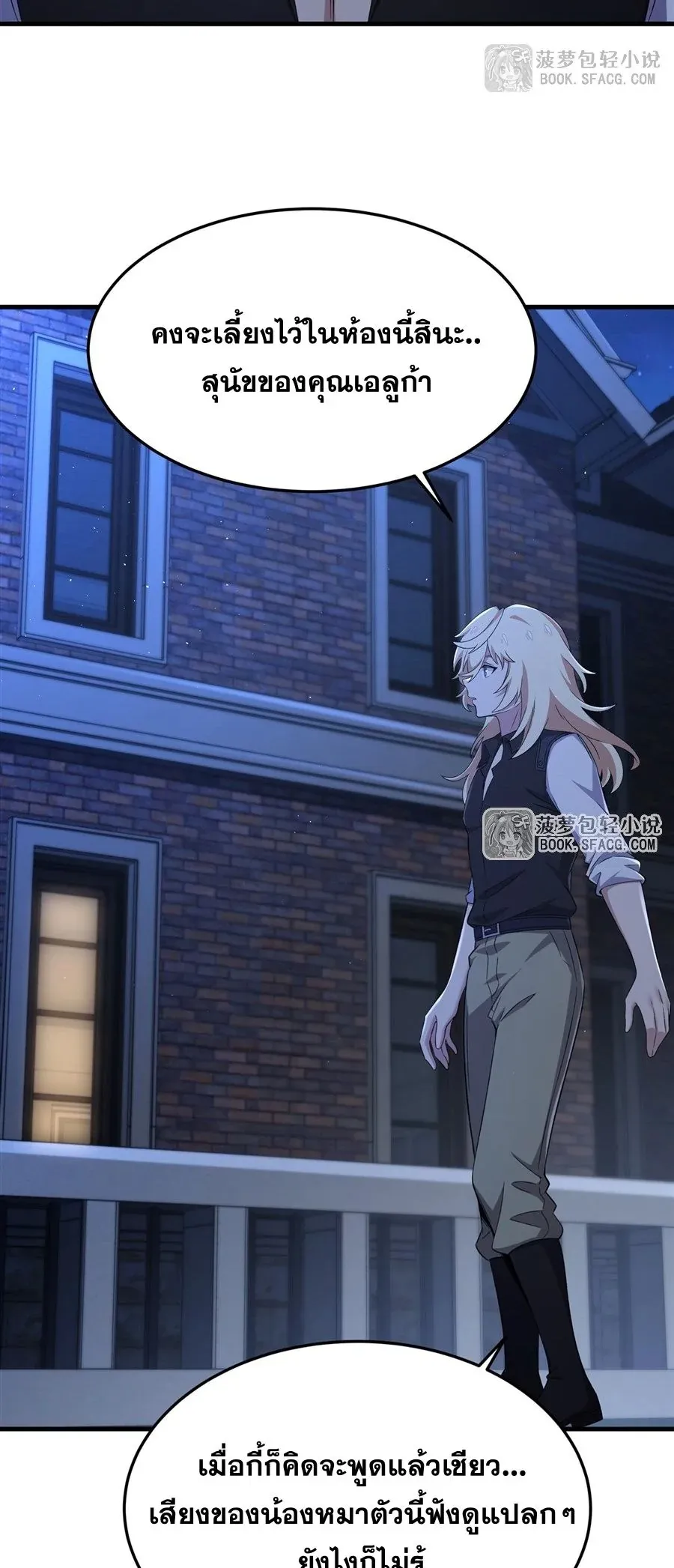 The Yellow-Haired Villain in Female Main Character’s Novel Wants Happiness ตอนที่ 28 หน้า 18
