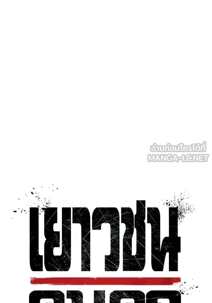 Juvenile Prison ตอนที่ 66 หน้า 19