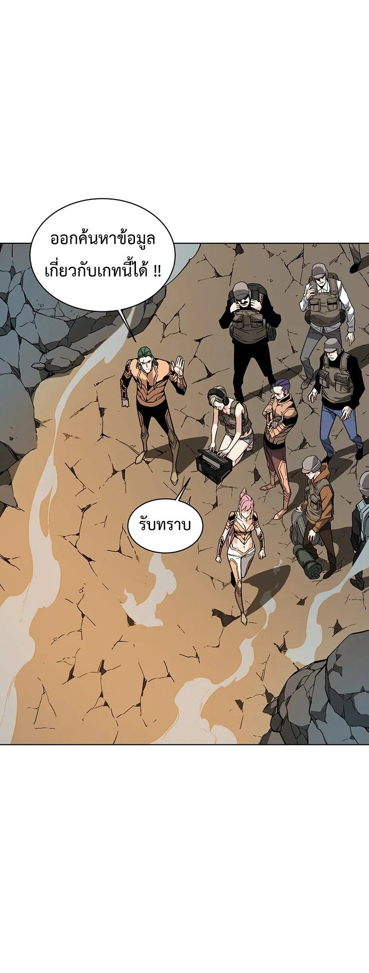 Heavenly Demon Instructor ตอนที่ 2 หน้า 37