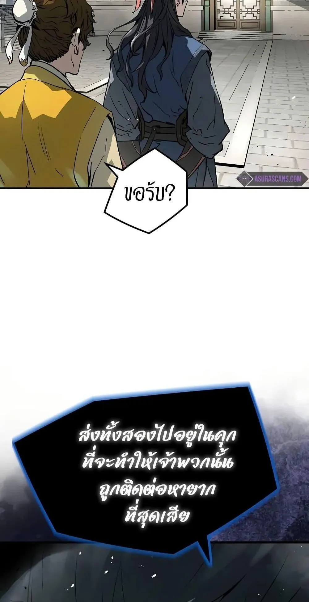Absolute Regression ตอนที่ 28 หน้า 24