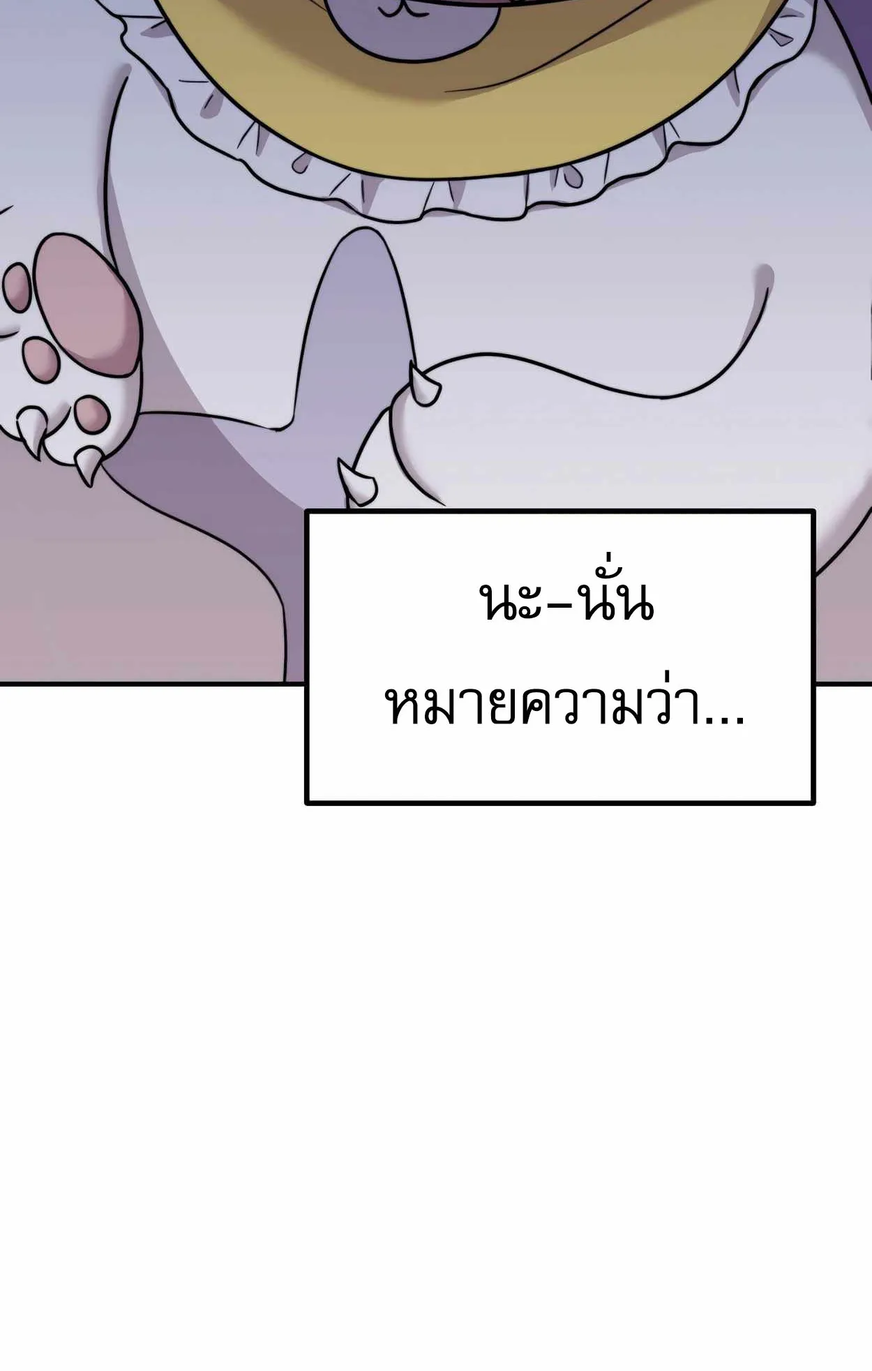 How to Survive as a terminally-ill Dragon ตอนที่ 1 หน้า 237