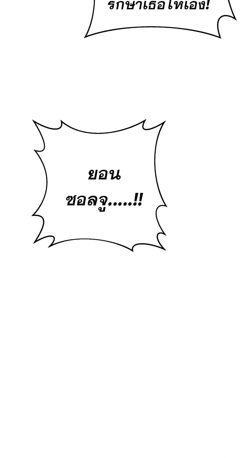 Heavenly Inquisition Sword ตอนที่ 2 หน้า 62