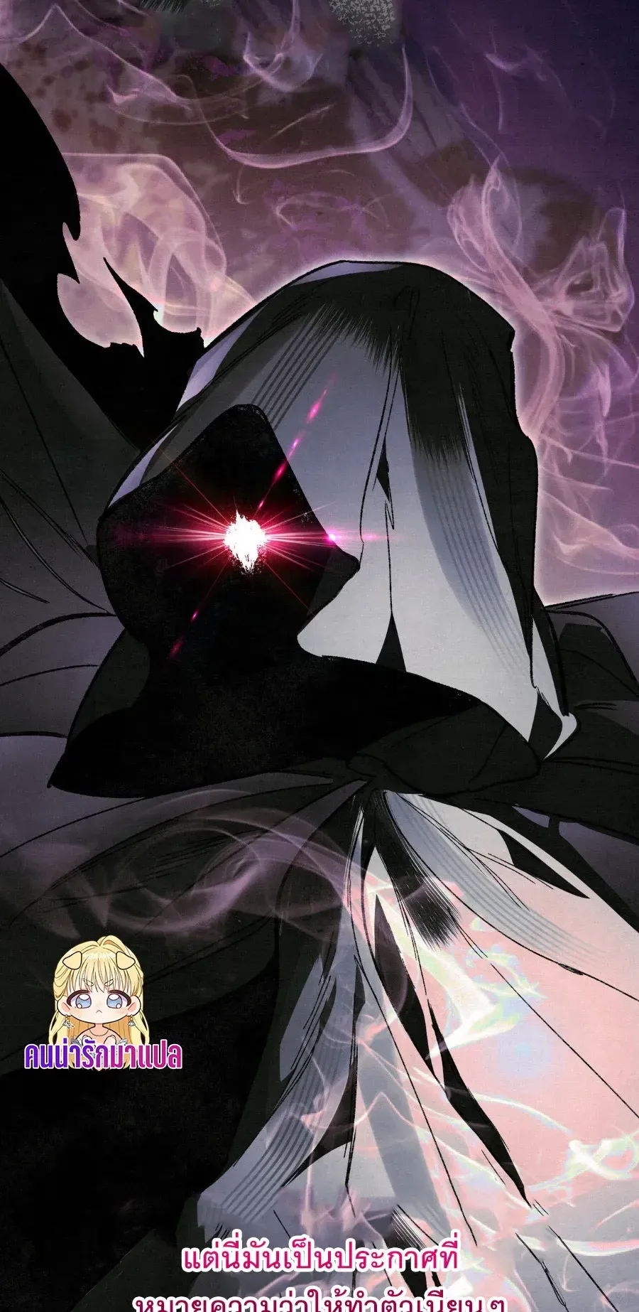 The Painter Who Draws Dungeons ตอนที่ 12 หน้า 6