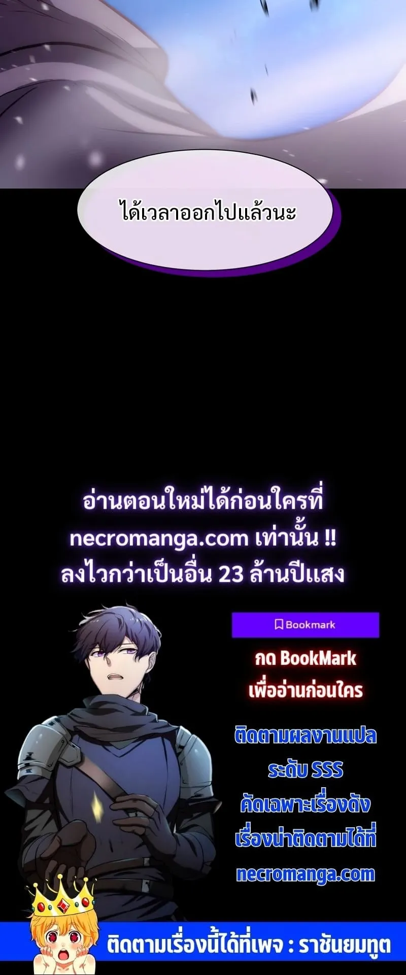 Level Up with Skills ตอนที่ 4 หน้า 68