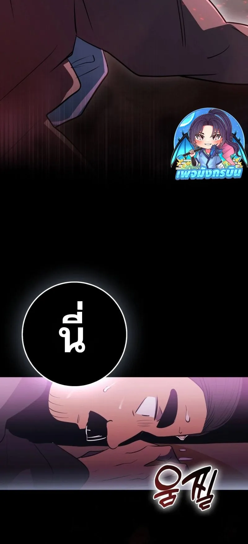 Sword God Dragon ตอนที่ 2 หน้า 91