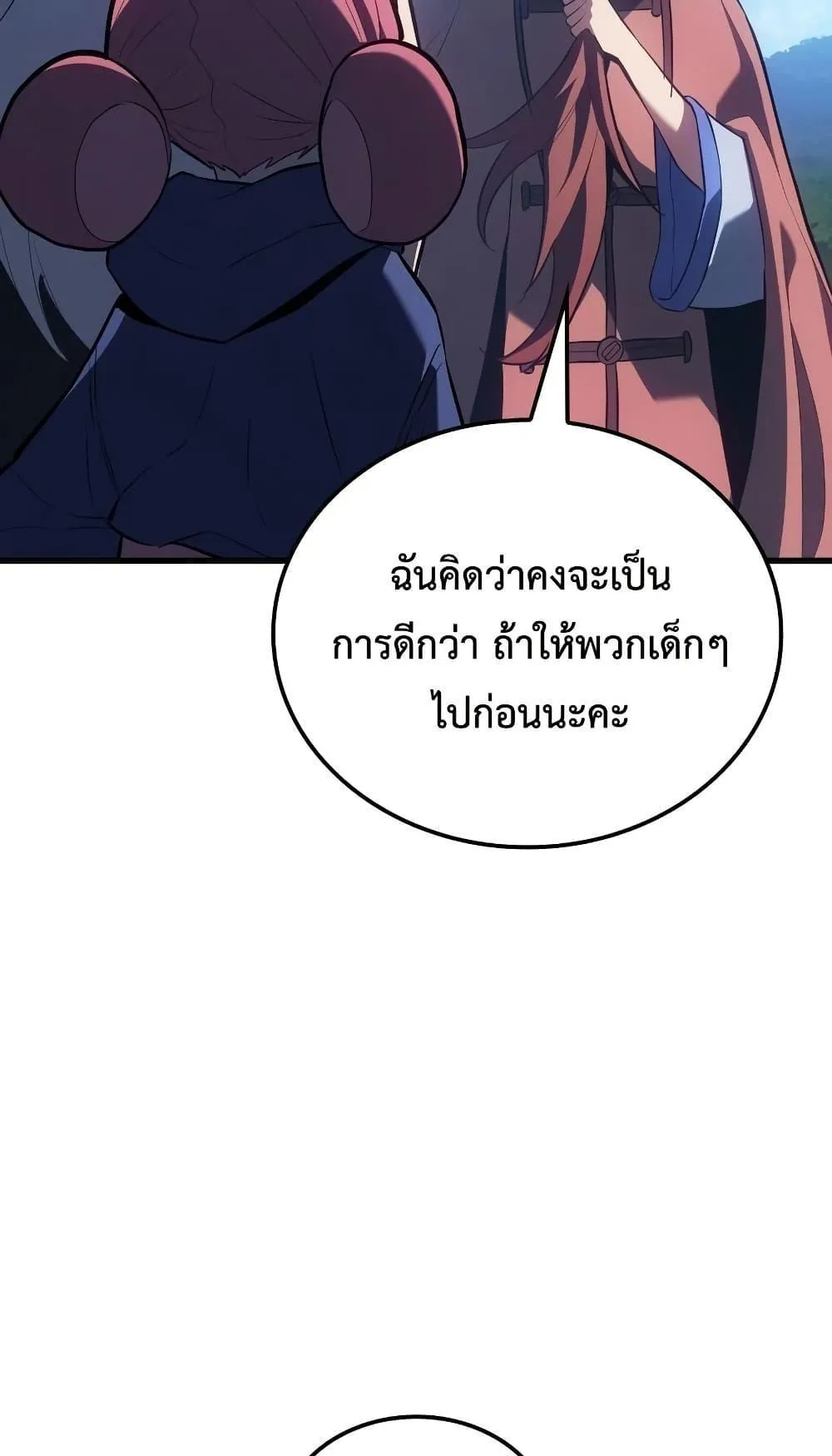 Ice Lord ตอนที่ 14 หน้า 31