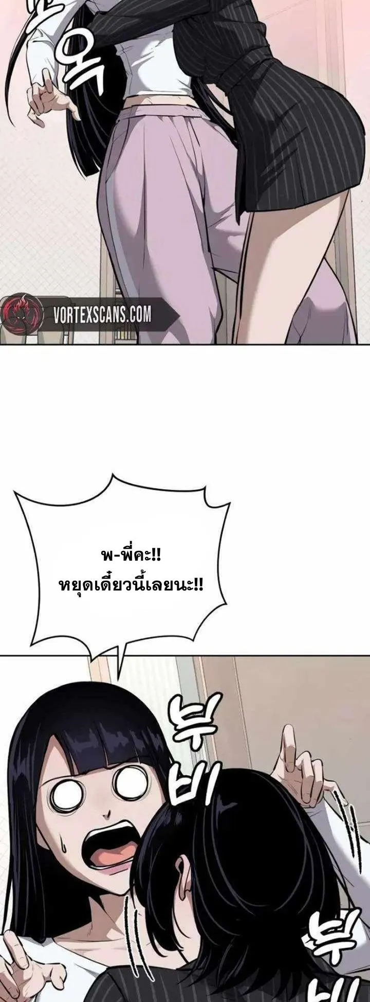 Resurrection Boy ตอนที่ 15 หน้า 4
