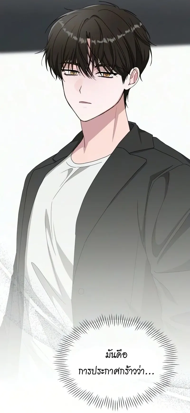 I Was Immediately Mistaken for a Monster Genius Actor ตอนที่ 97 หน้า 38