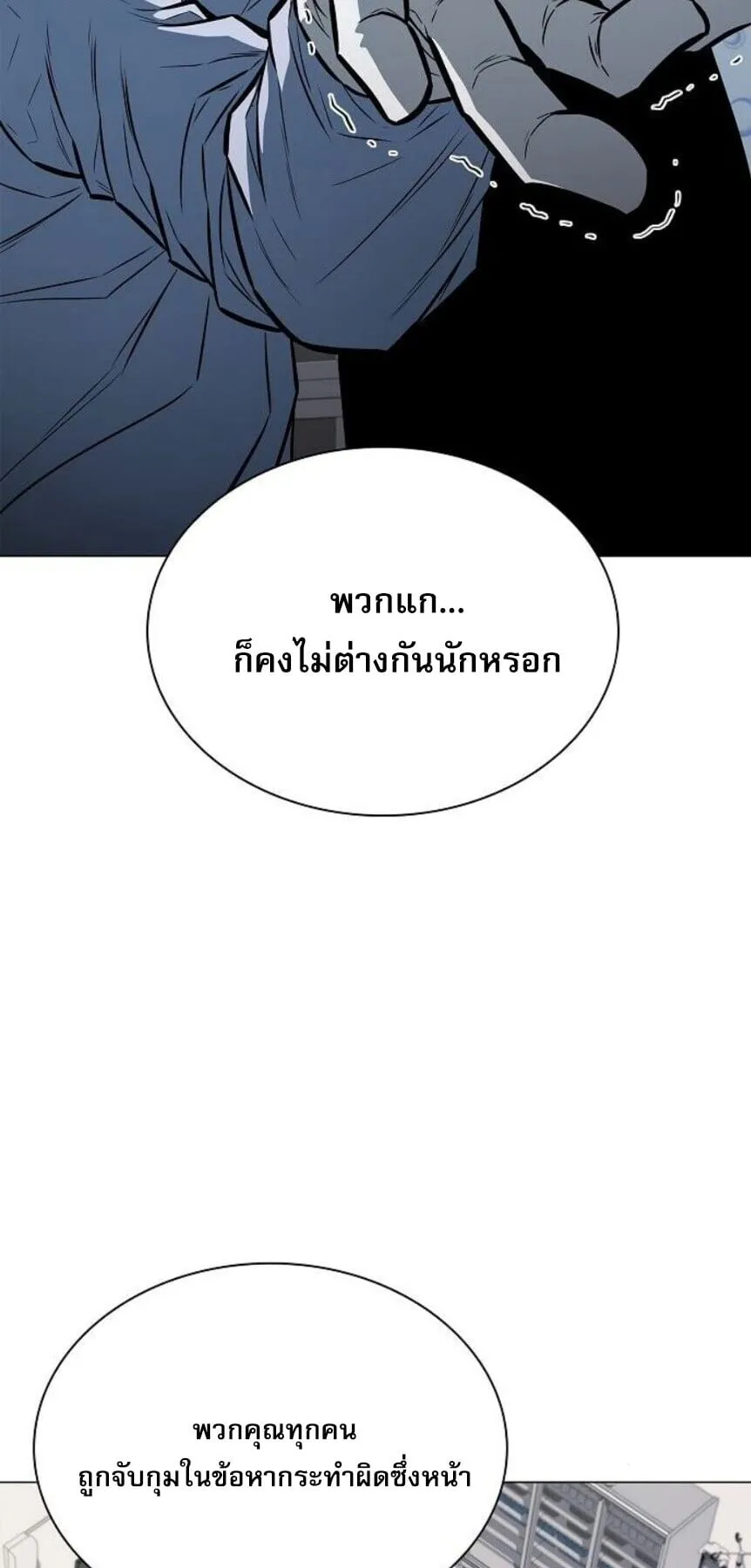 The Former Mercenary’s Life as a Prosecutor ตอนที่ 12 หน้า 12