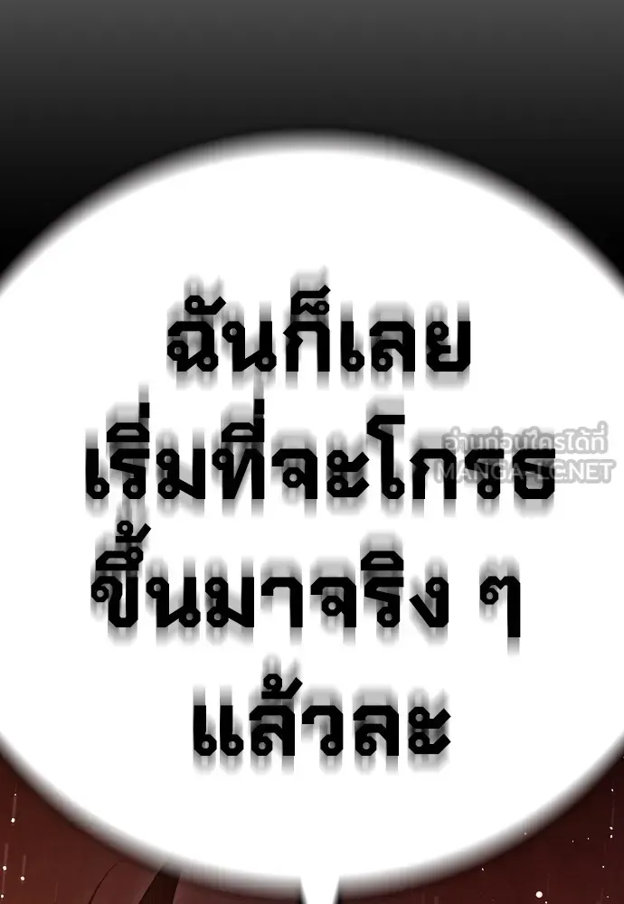 Juvenile Prison ตอนที่ 38 หน้า 161