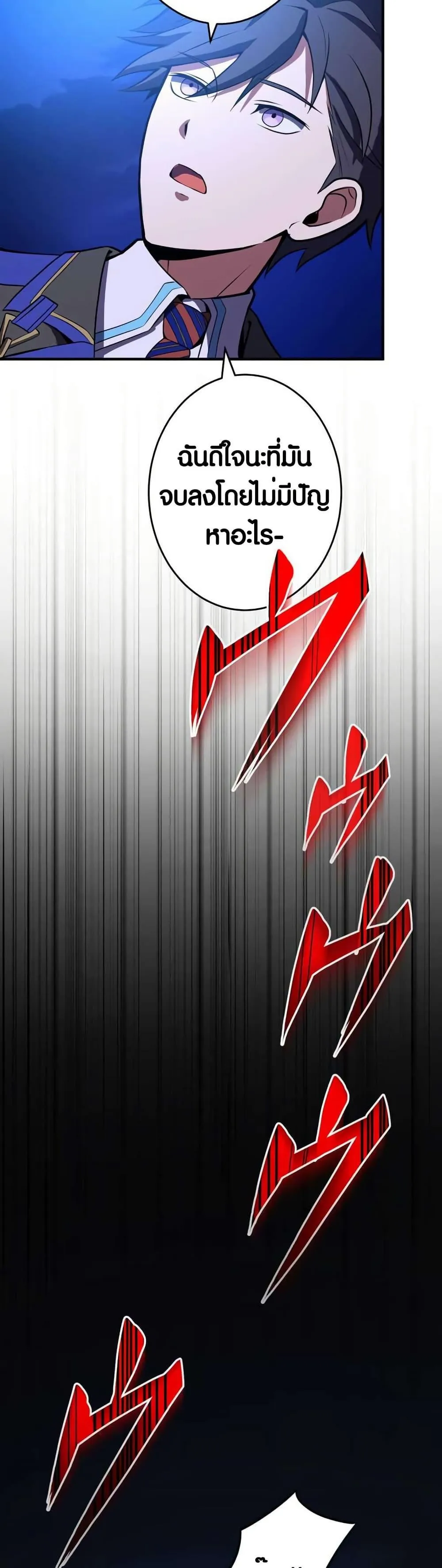 The Underworld Transcendent Is Unrivaled at the School ตอนที่ 4 หน้า 13