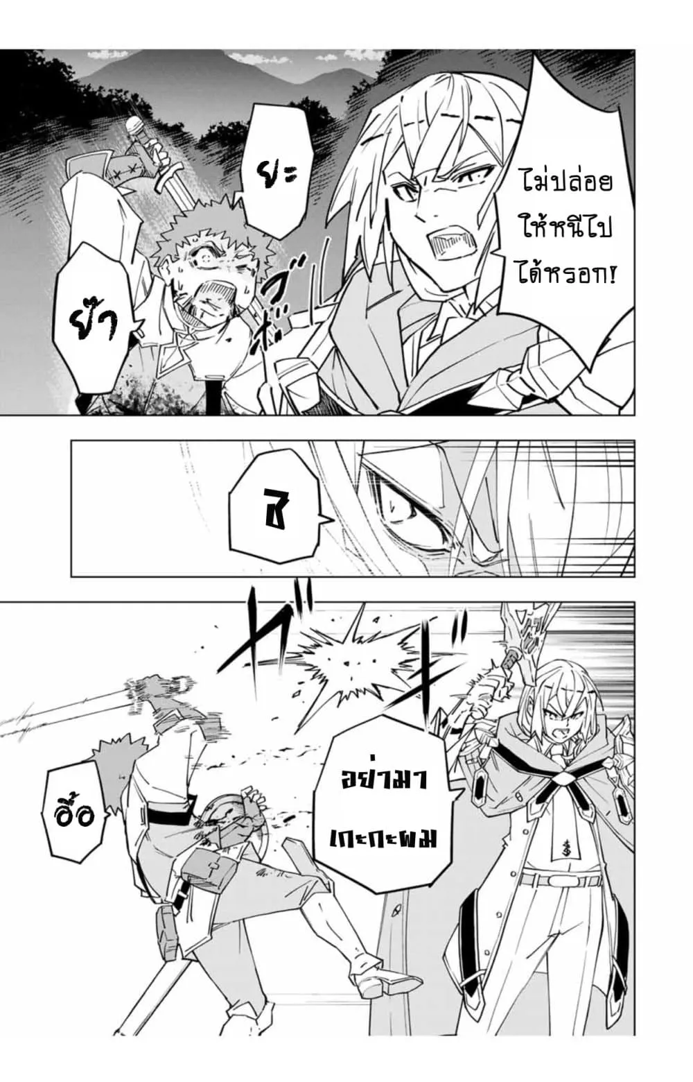 My Gift LVL 9999 Unlimited Gacha ตอนที่ 18 หน้า 19