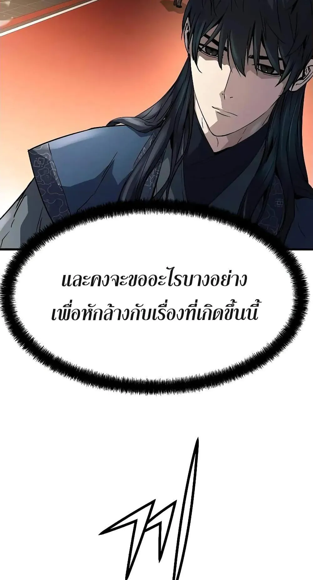 Absolute Regression ตอนที่ 16 หน้า 38