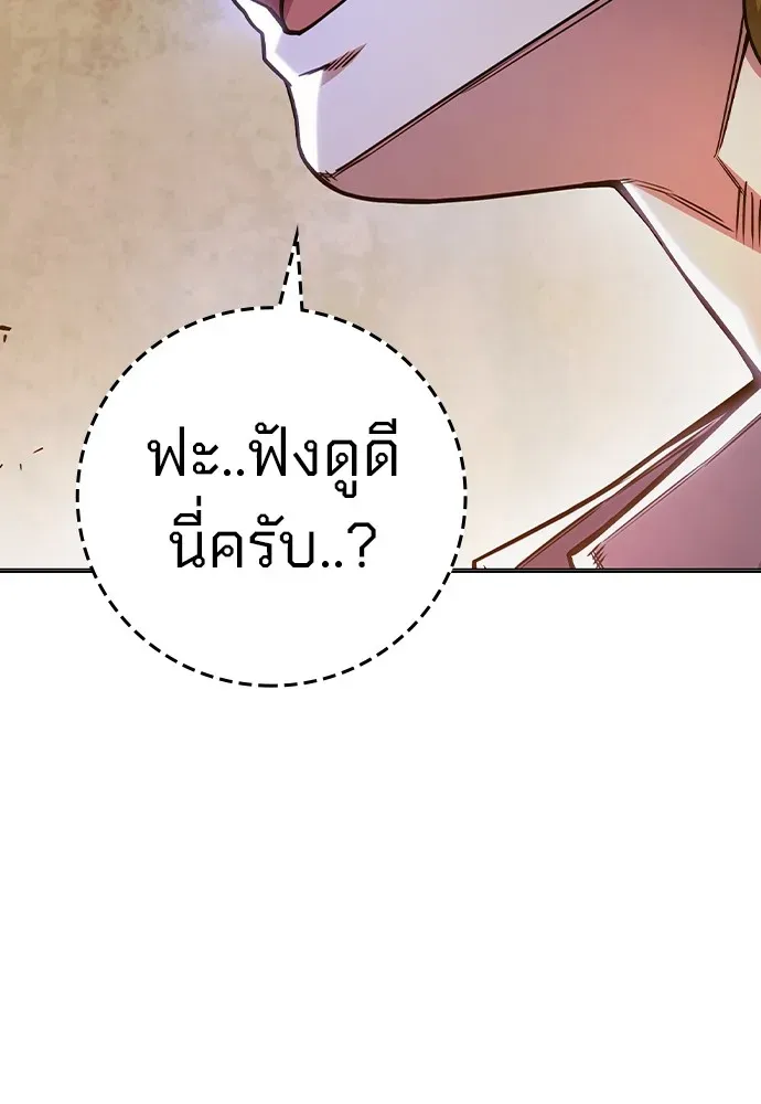 Juvenile Prison ตอนที่ 38 หน้า 136