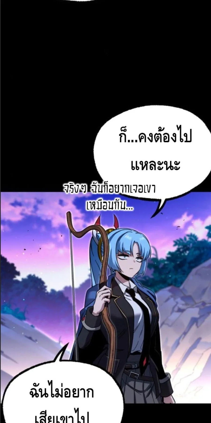 I Took Over The Academy With a Single Sashimi Knife ตอนที่ 41 หน้า 80