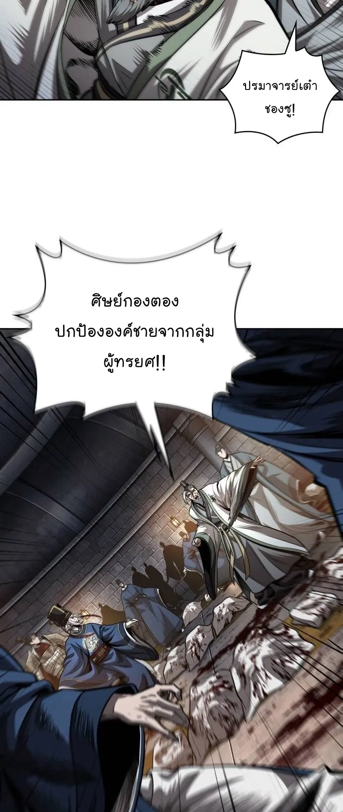Nano Machine Chapter 211 หน้า 55