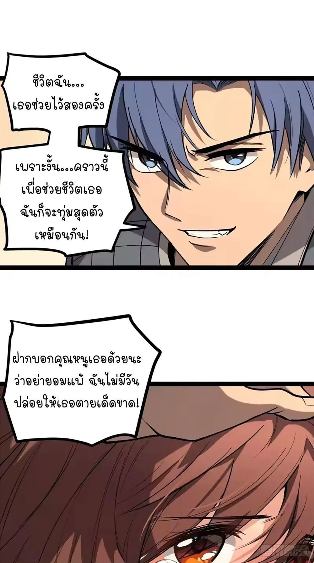 Gatekeeper of the Boundless Worlds ตอนที่ 135 หน้า 20