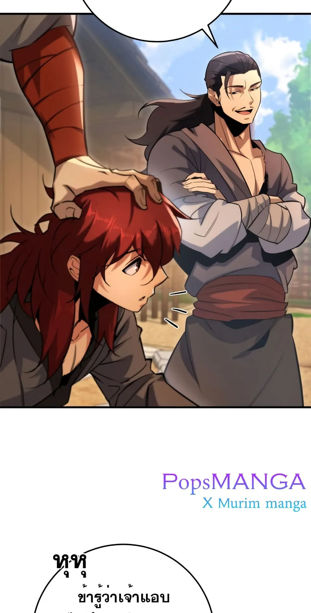 Heavenly Inquisition Sword ตอนที่ 8 หน้า 99