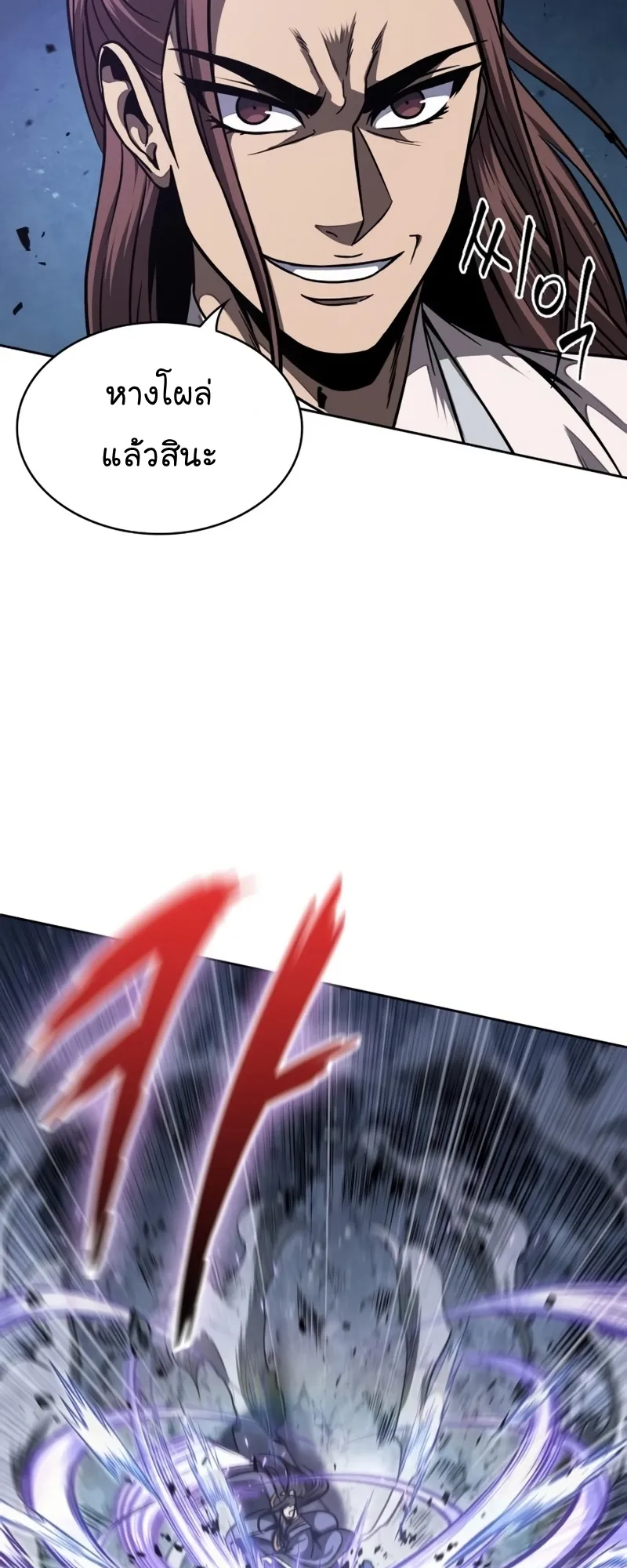 Nano Machine Chapter 118 หน้า 20
