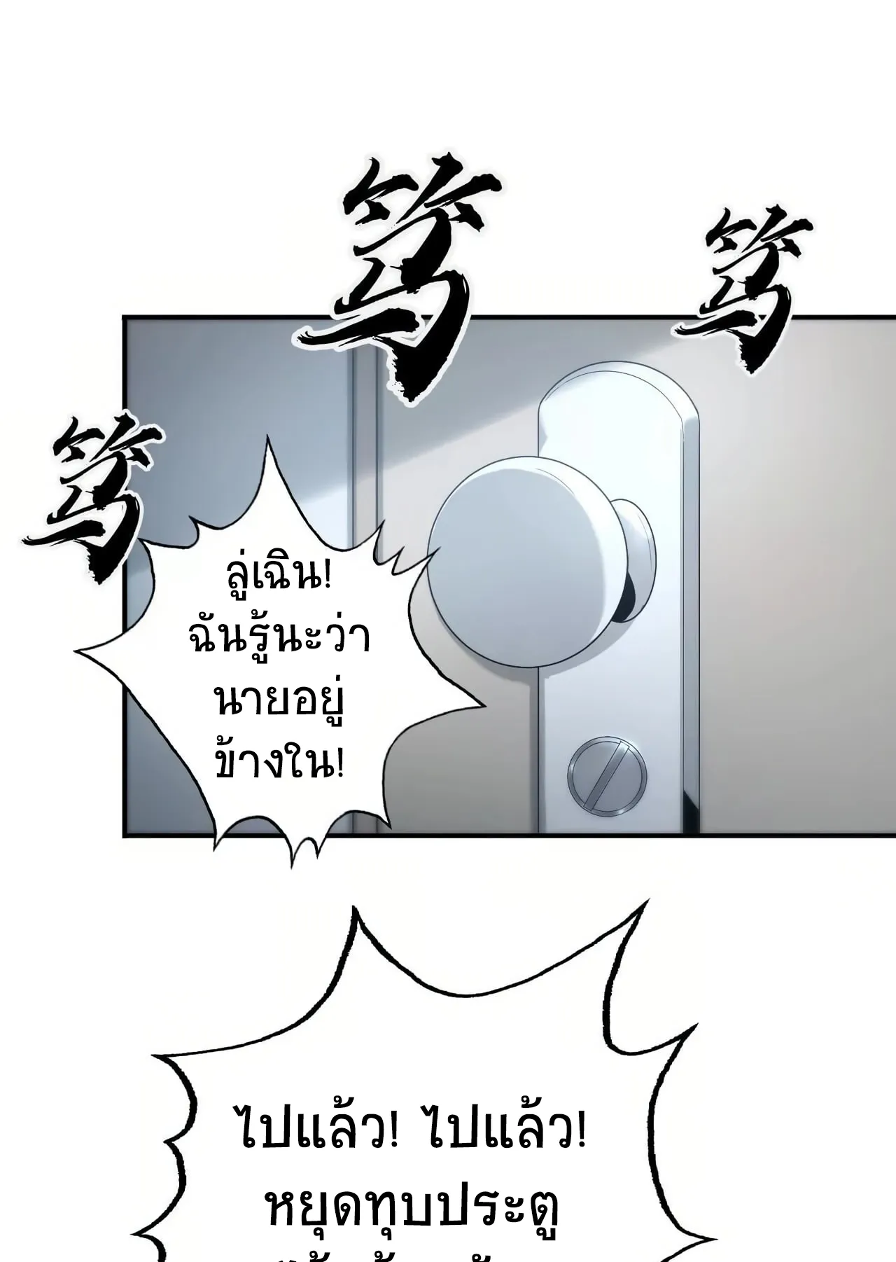 Unparalleled in the Online Gaming World ตอนที่ 7 หน้า 13