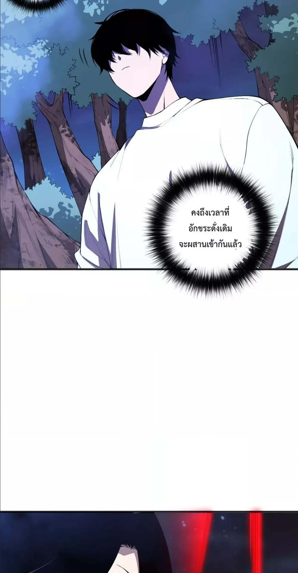 Disastrous Necromancer ตอนที่ 112 หน้า 31