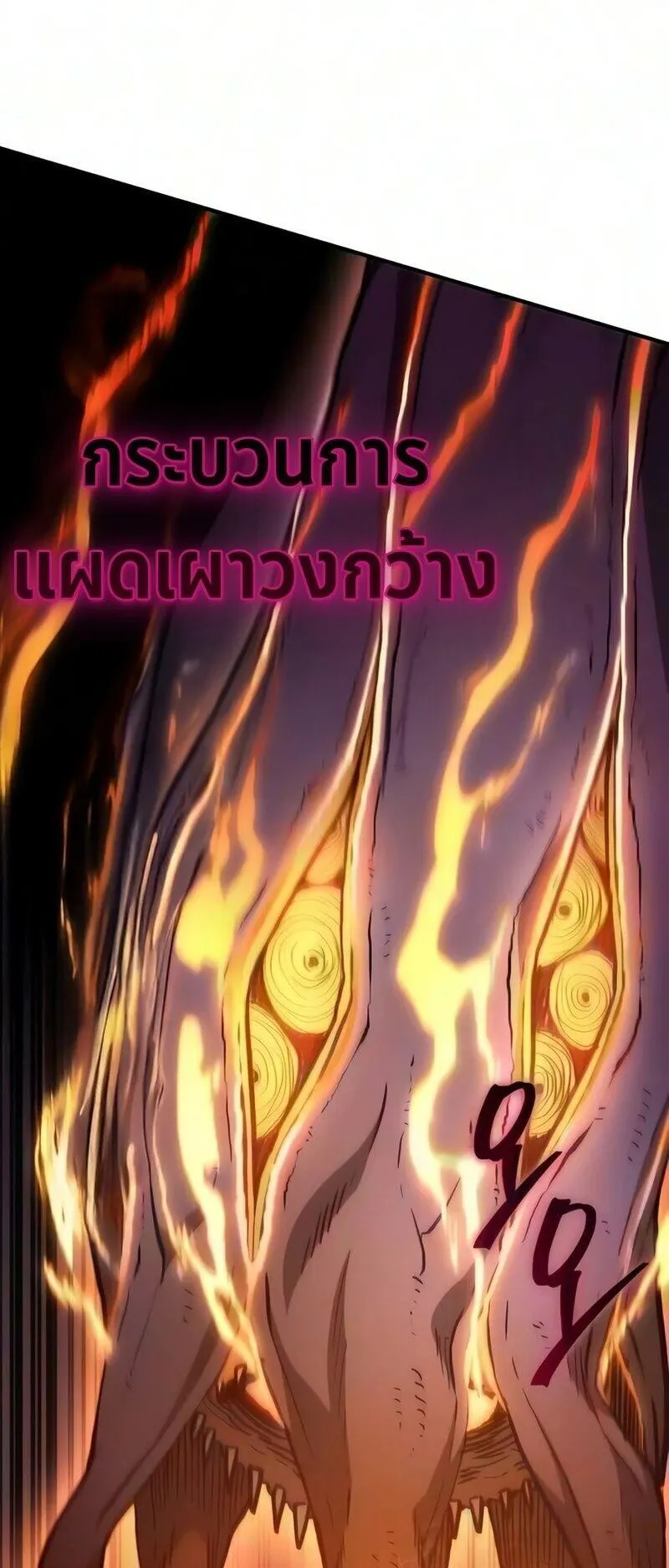 The Demonic Cult Instructor Returns ตอนที่ 64 หน้า 43