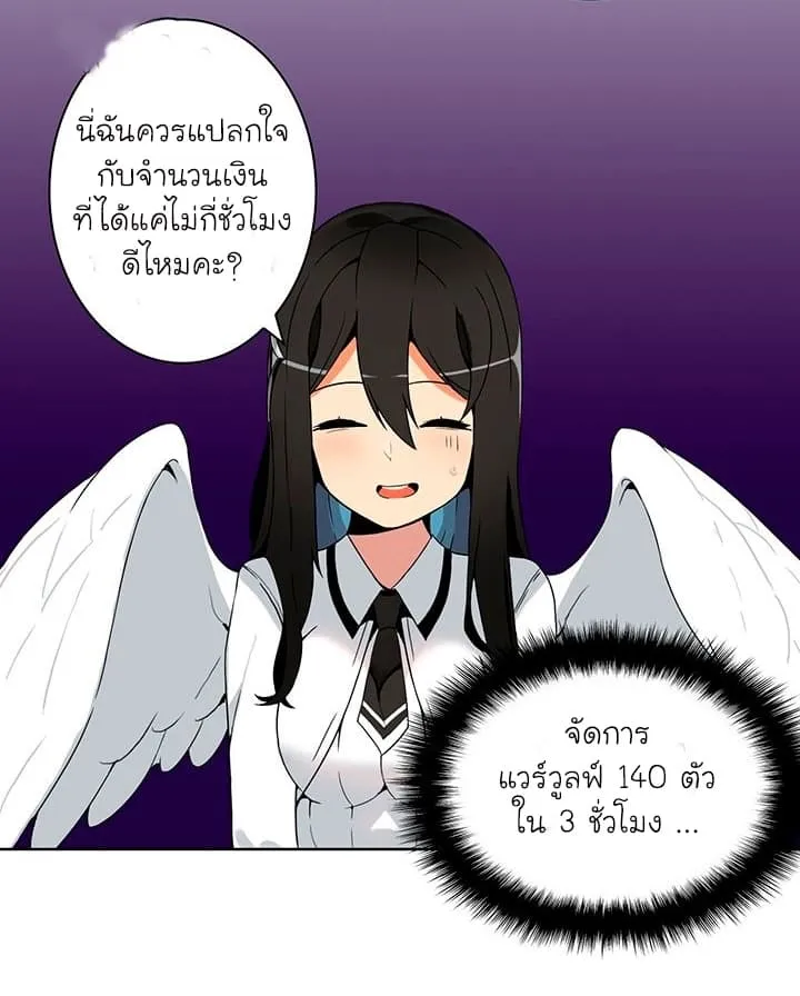 Solo Login ตอนที่ 4 หน้า 48