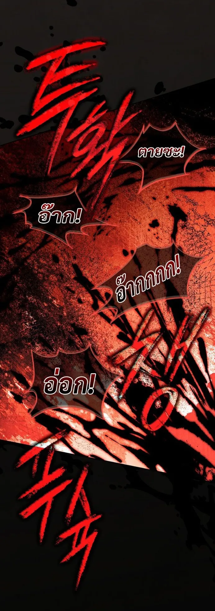 The Great Heavenly Demon Sovereign ตอนที่ 3 หน้า 19