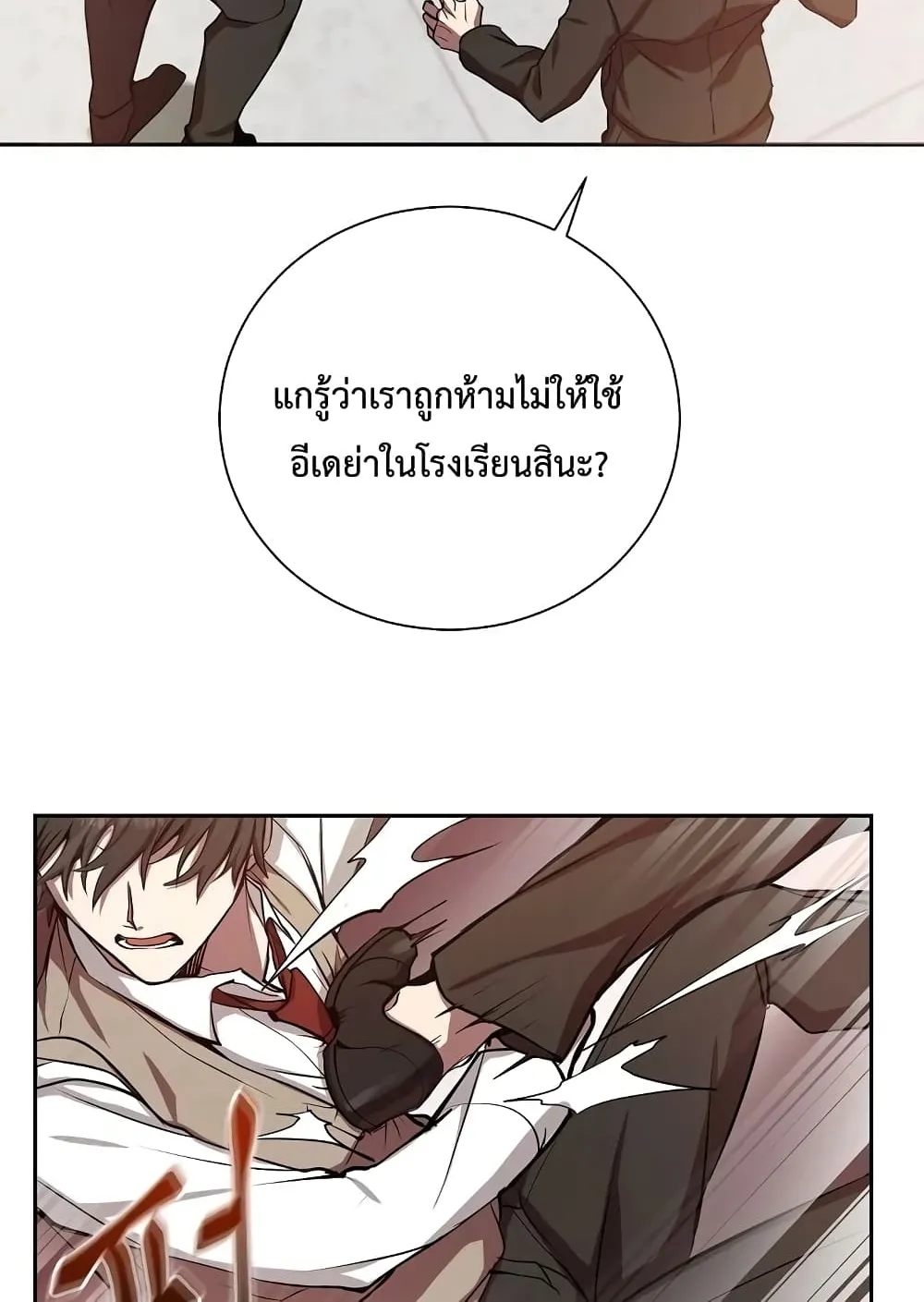 My School Life Pretending To Be a Worthless Person ตอนที่ 1 หน้า 40