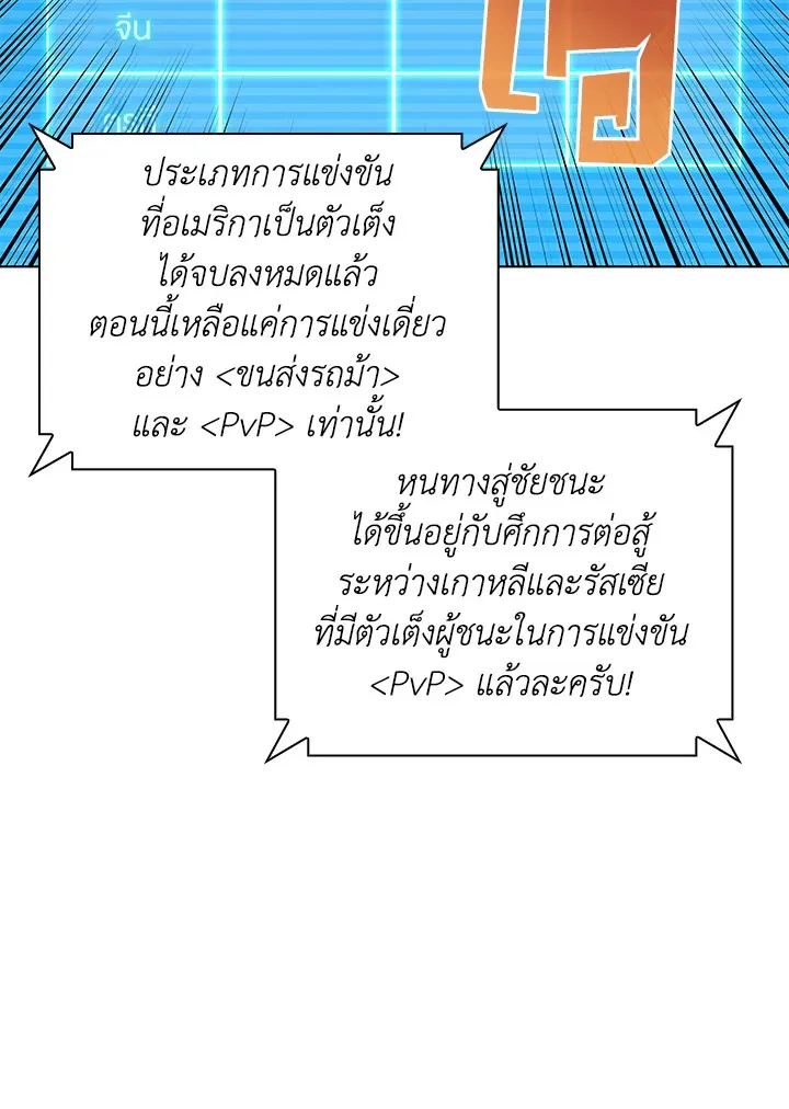 Overgeared ตอนที่ 222 หน้า 182
