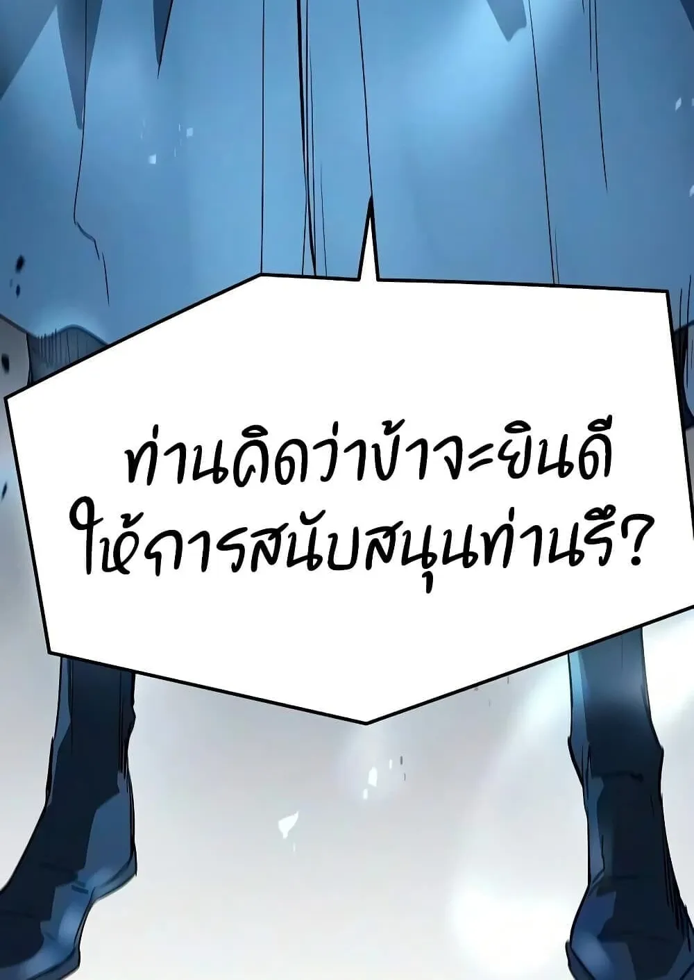 Absolute Regression ตอนที่ 103 หน้า 99