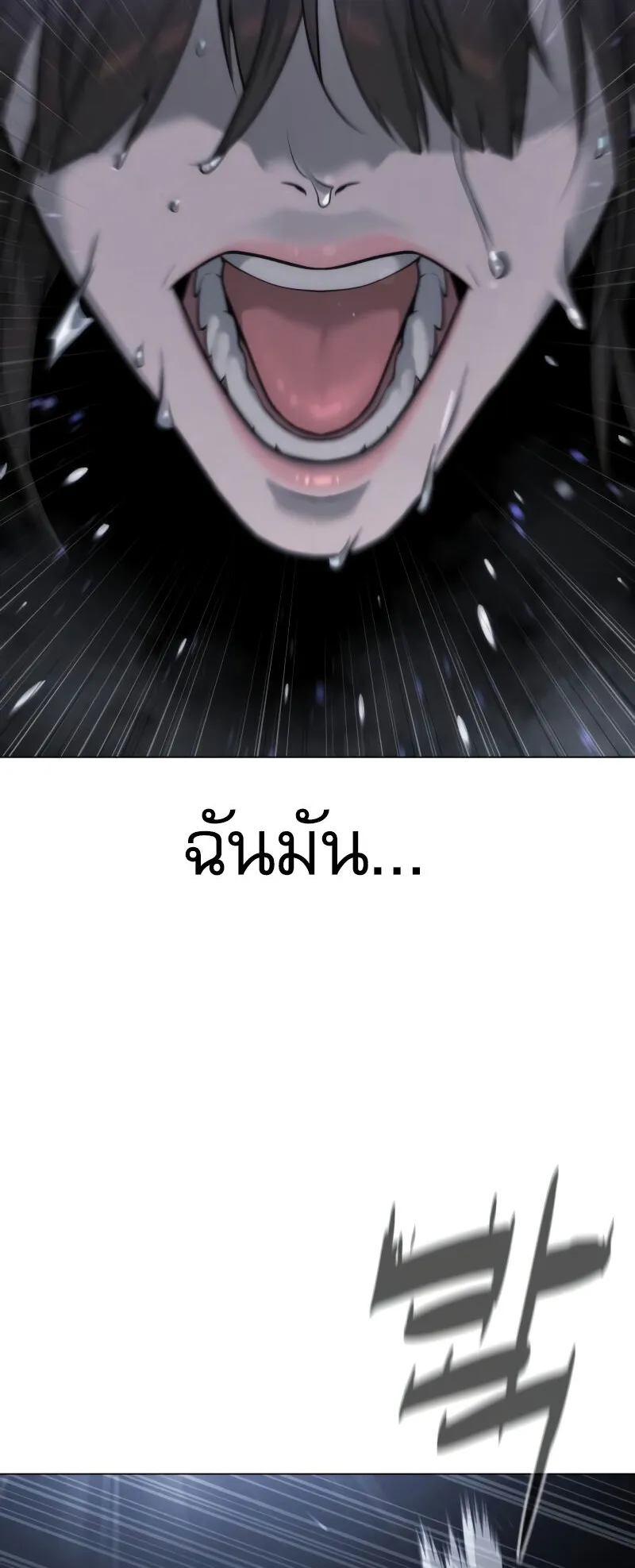 Killer Peter ตอนที่ 13 หน้า 92