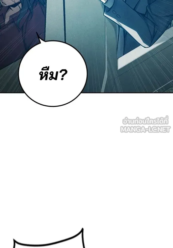 Juvenile Prison ตอนที่ 81 หน้า 194