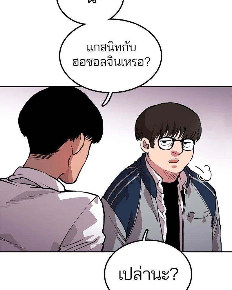 Player ตอนที่ 1 หน้า 117