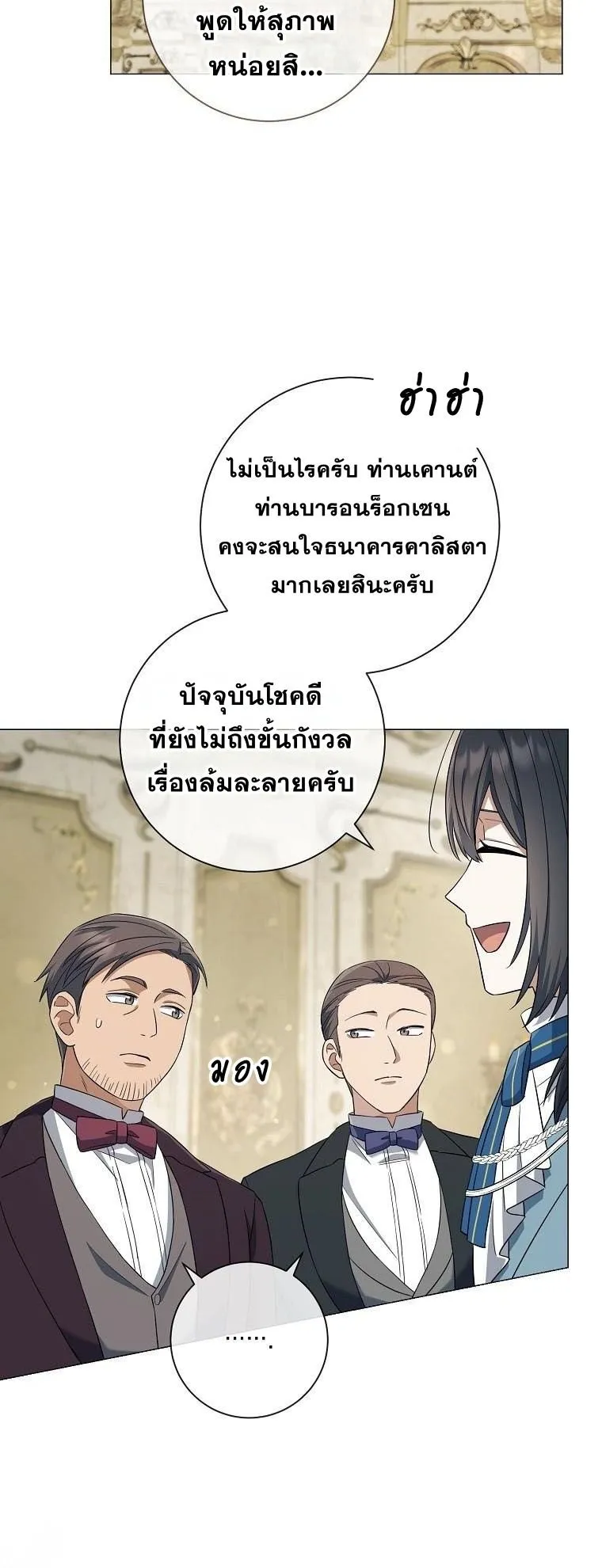 Magic Lord ตอนที่ 17 หน้า 37