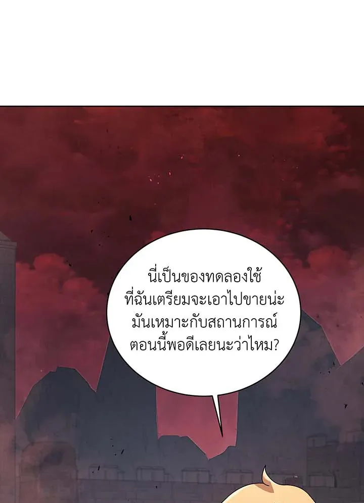 Necromancer Academy’s Genius Summoner Chapter 114 หน้า 60