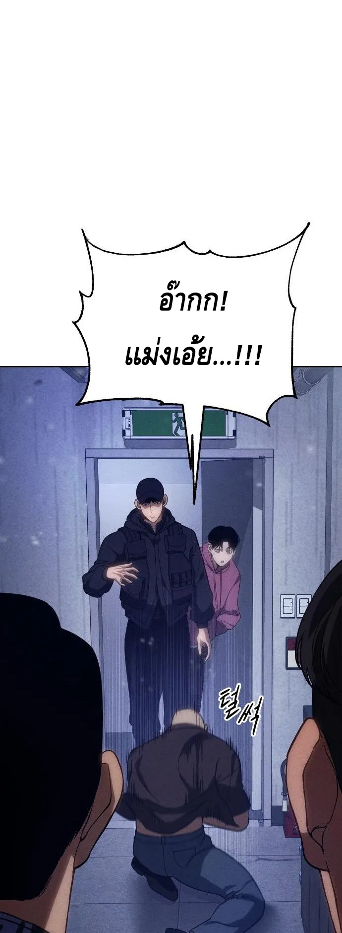 Baek XX ตอนที่ 13 หน้า 53